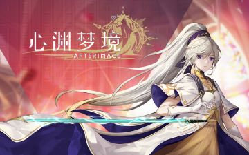 Steam新品节《心渊梦境》demo试玩说明