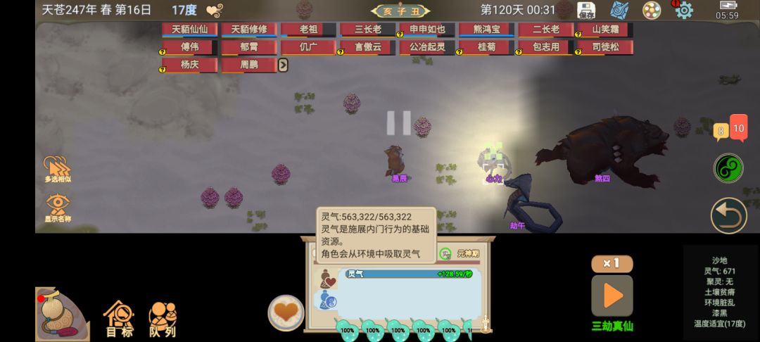 6这妖兽也太强了,大哥还在发育 3