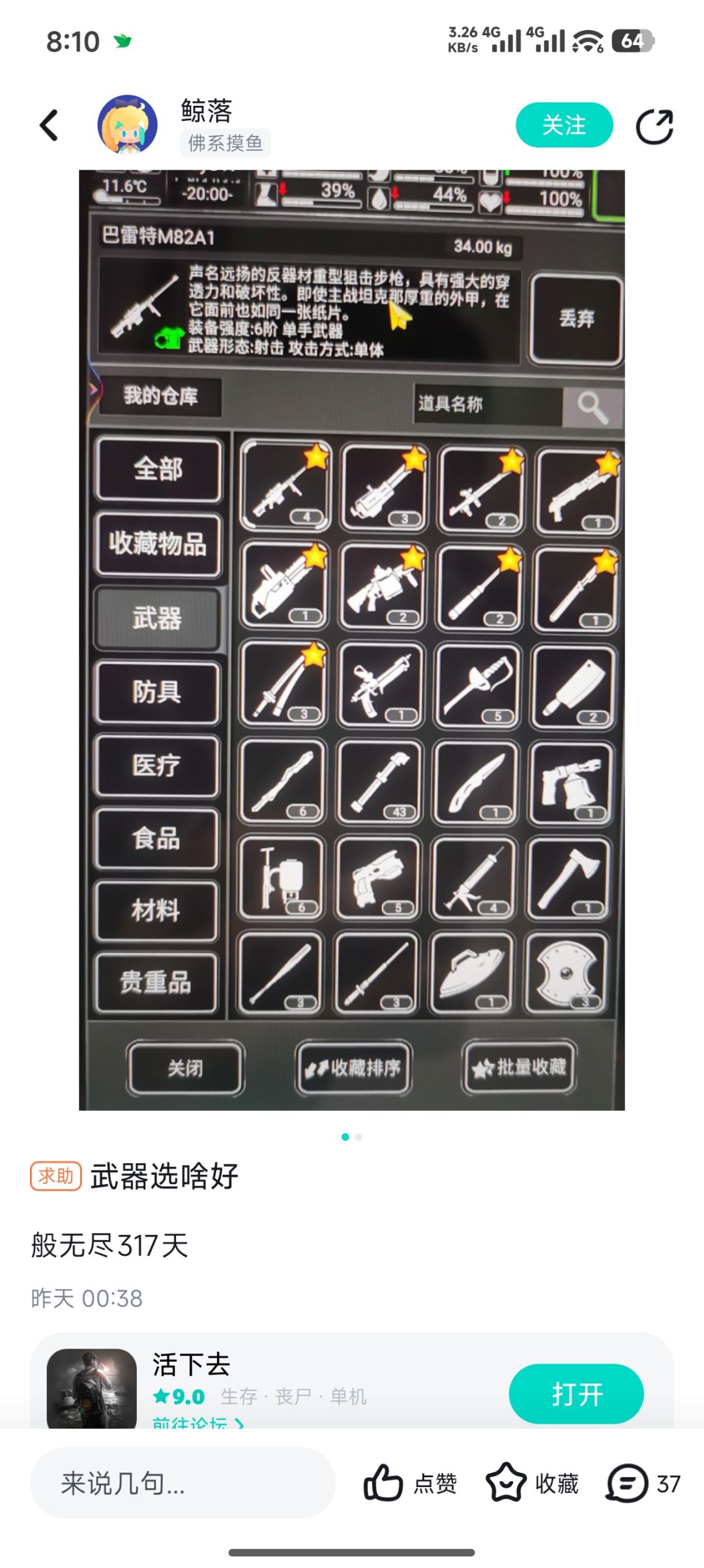 绷 2