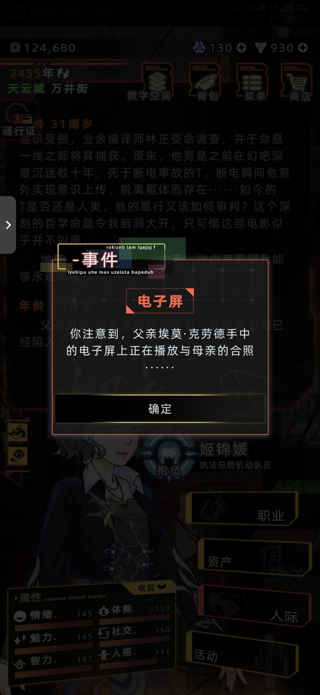 埃莫守寡后 1