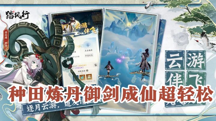 公测福利卷疯了!390抽加时装白嫖,种田炼丹御剑成仙超轻松!截图
