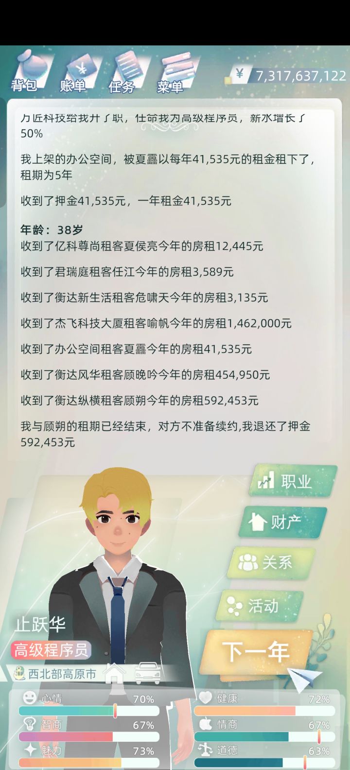 当代人生截图