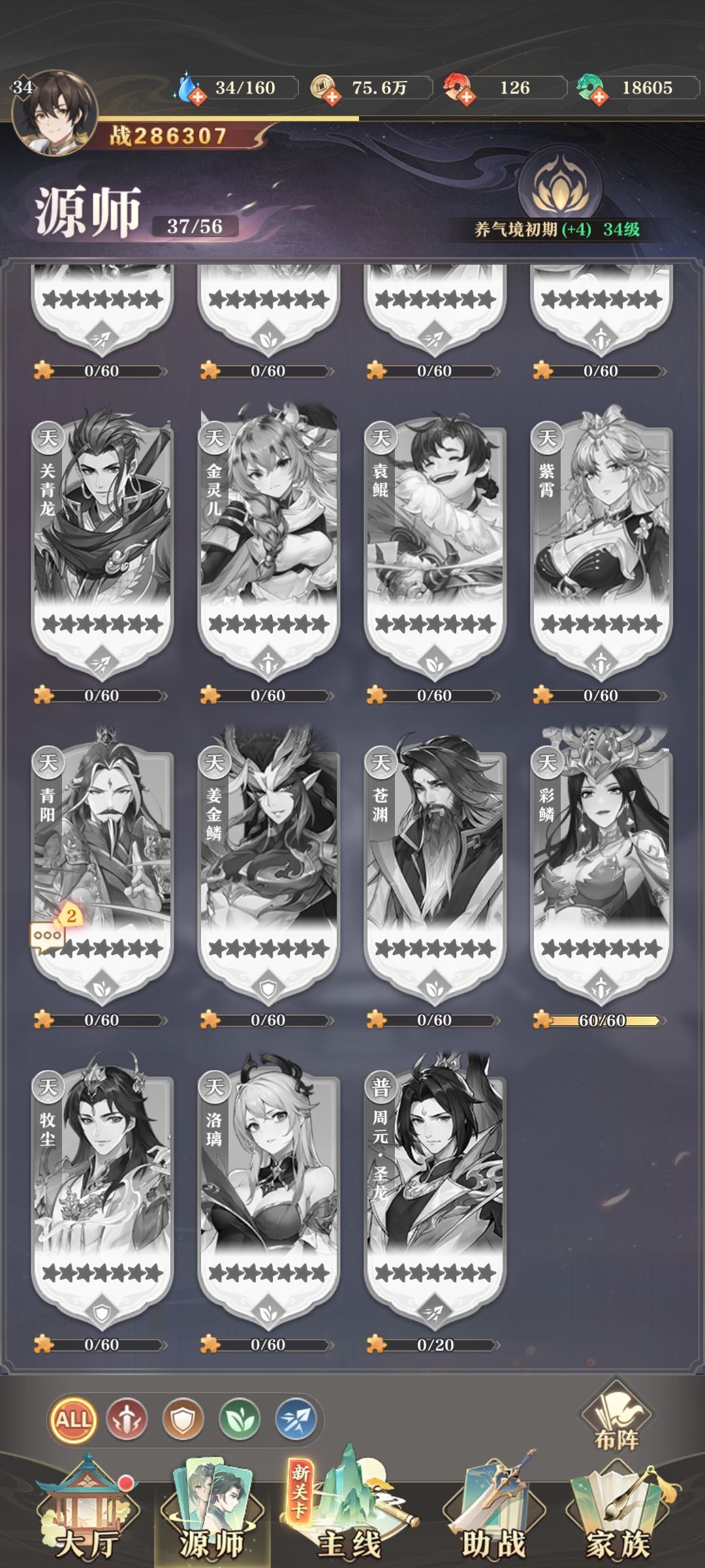 为什么六十碎片不能合成 1