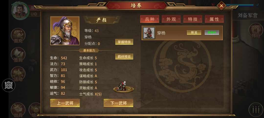 皮肤 1