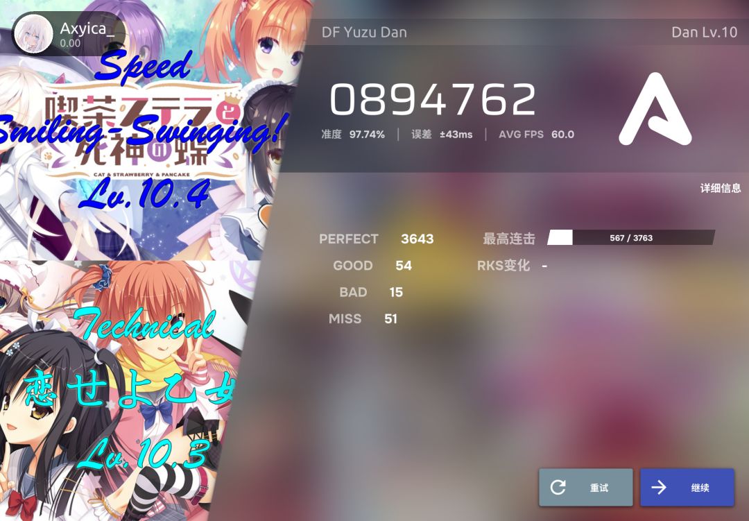 dfc10Dan初见97.74Pass 1