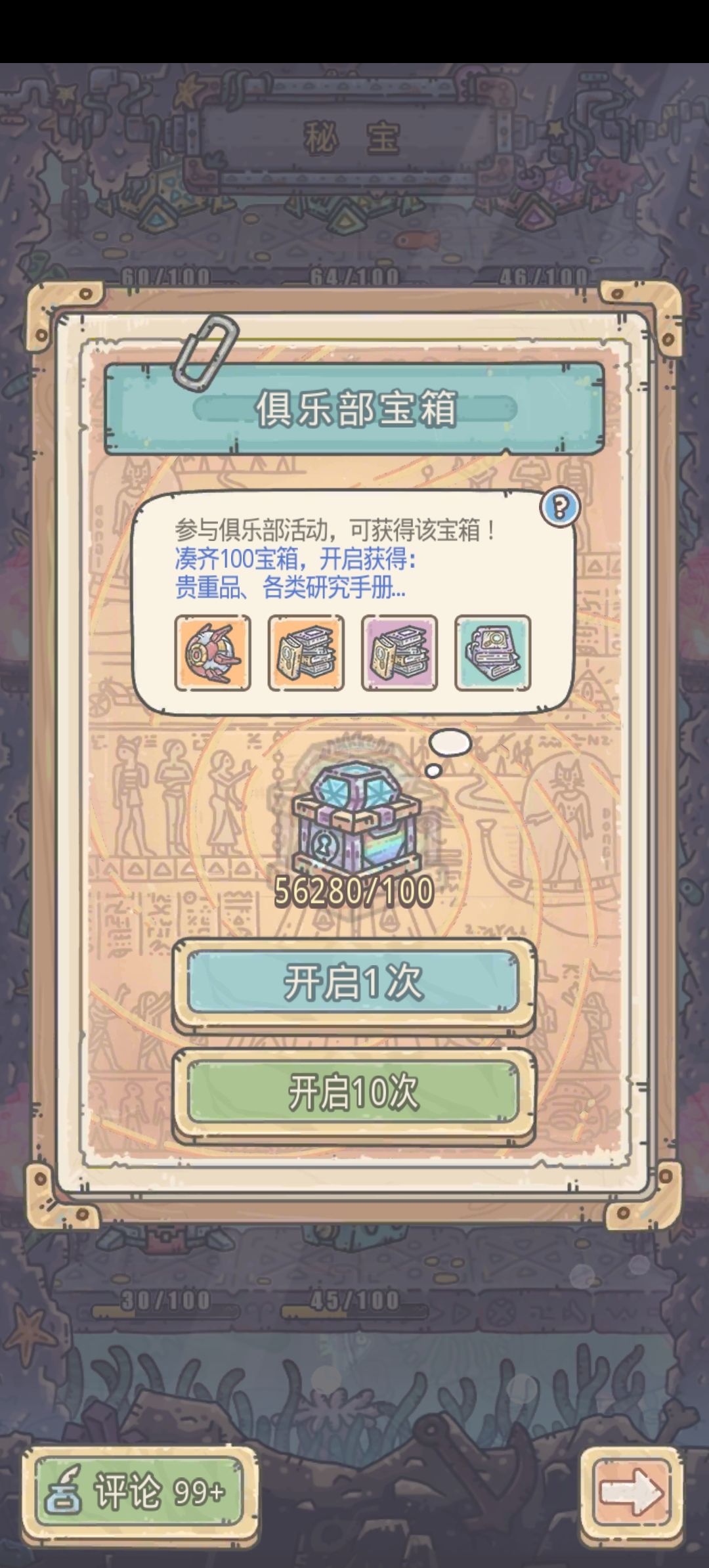 啊?我刚才领了个什么? 3