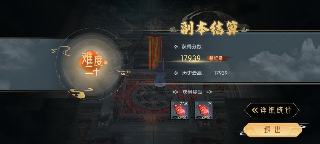 火塔20无复活已通关!!攻略以下 1