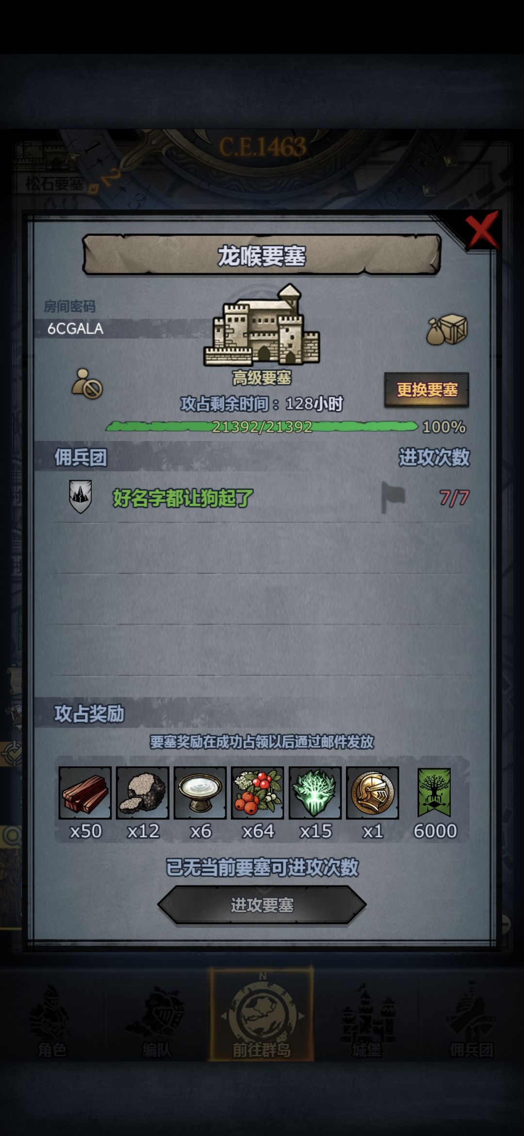 萌新蹲个打龙喉要塞的大佬 1