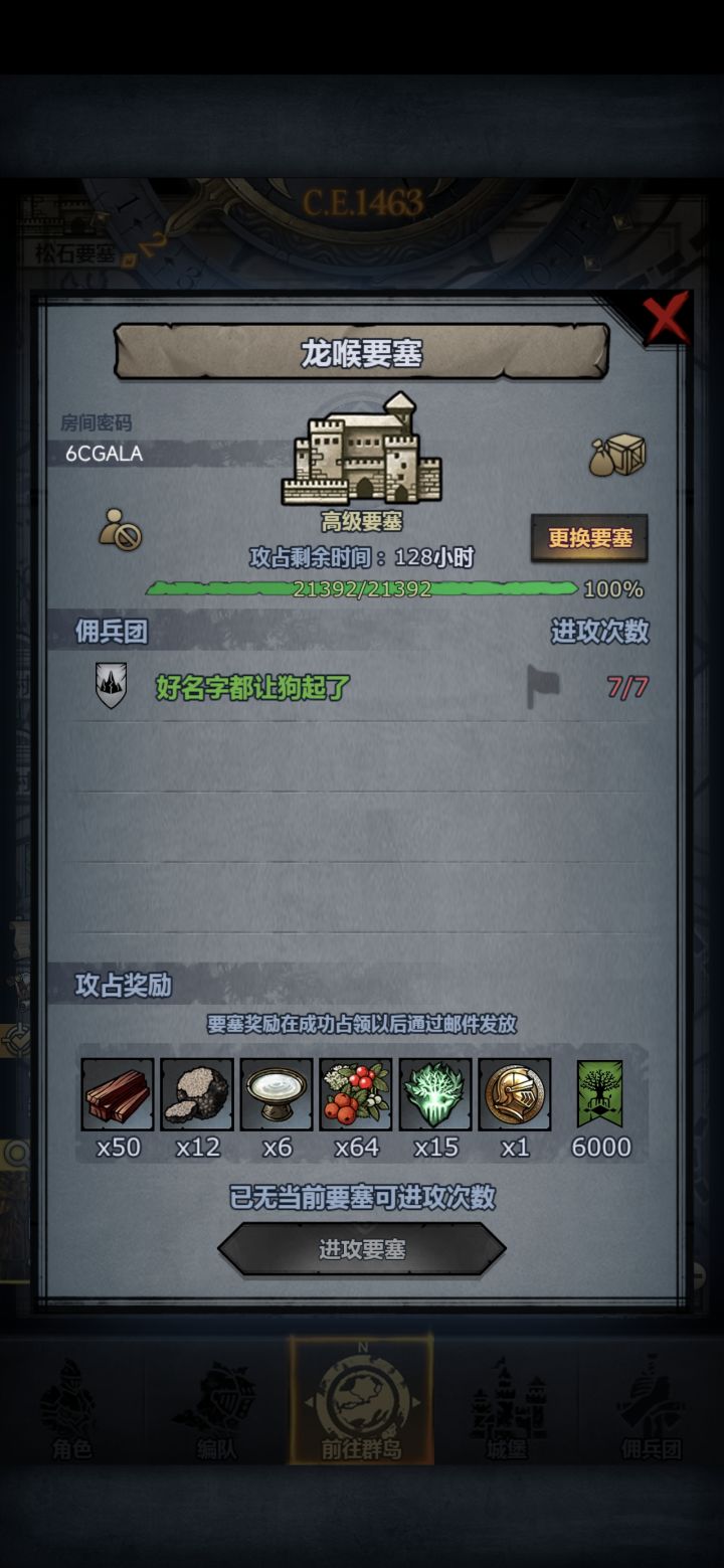 萌新蹲个打龙喉要塞的大佬截图
