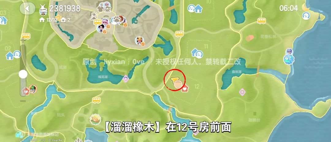 【心动小镇】(11.15)溜溜橡木&无暇萤石 3