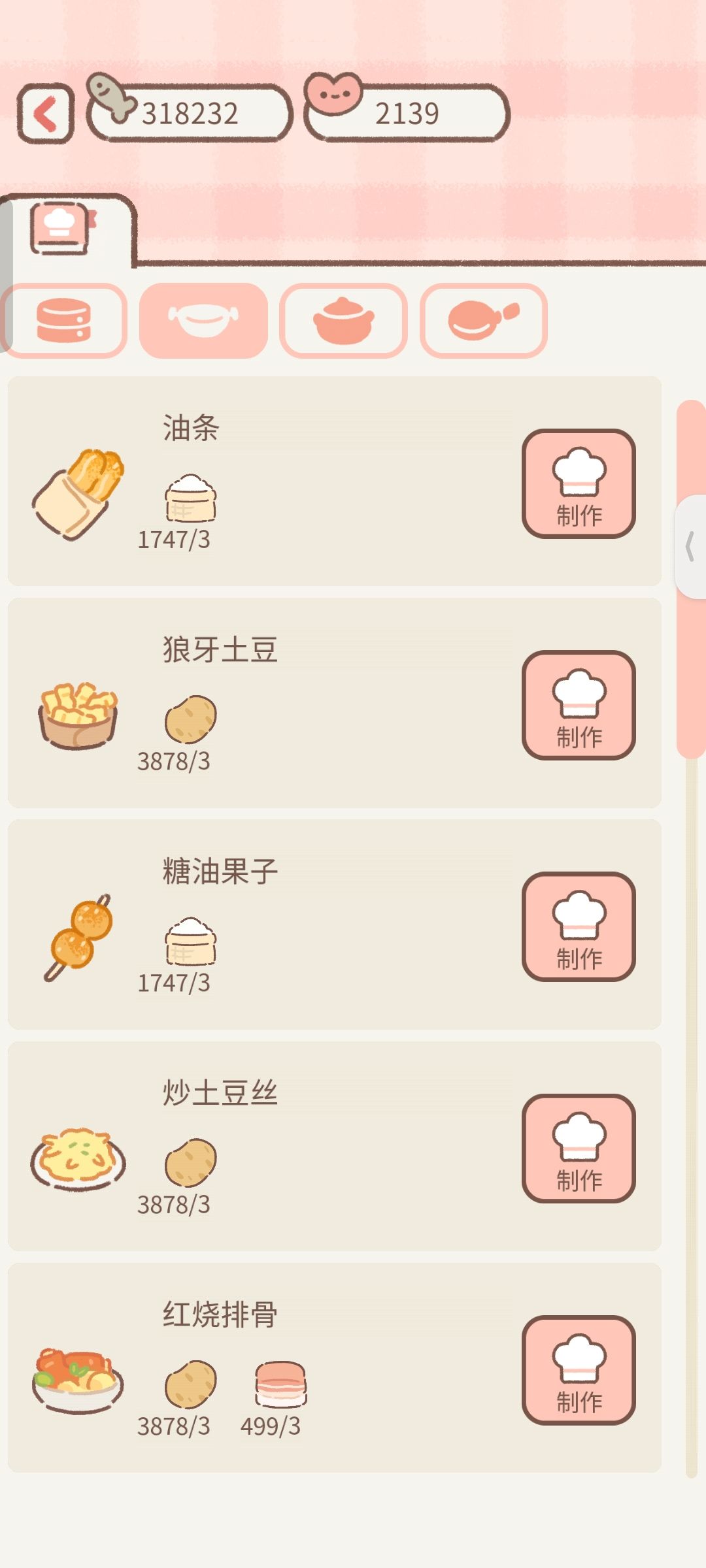 【攻略】遇见你的猫—烹饪菜谱(最新全部) 3