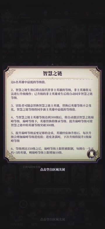 【隐藏知识】巅峰等级、法则洗练、暗月商店