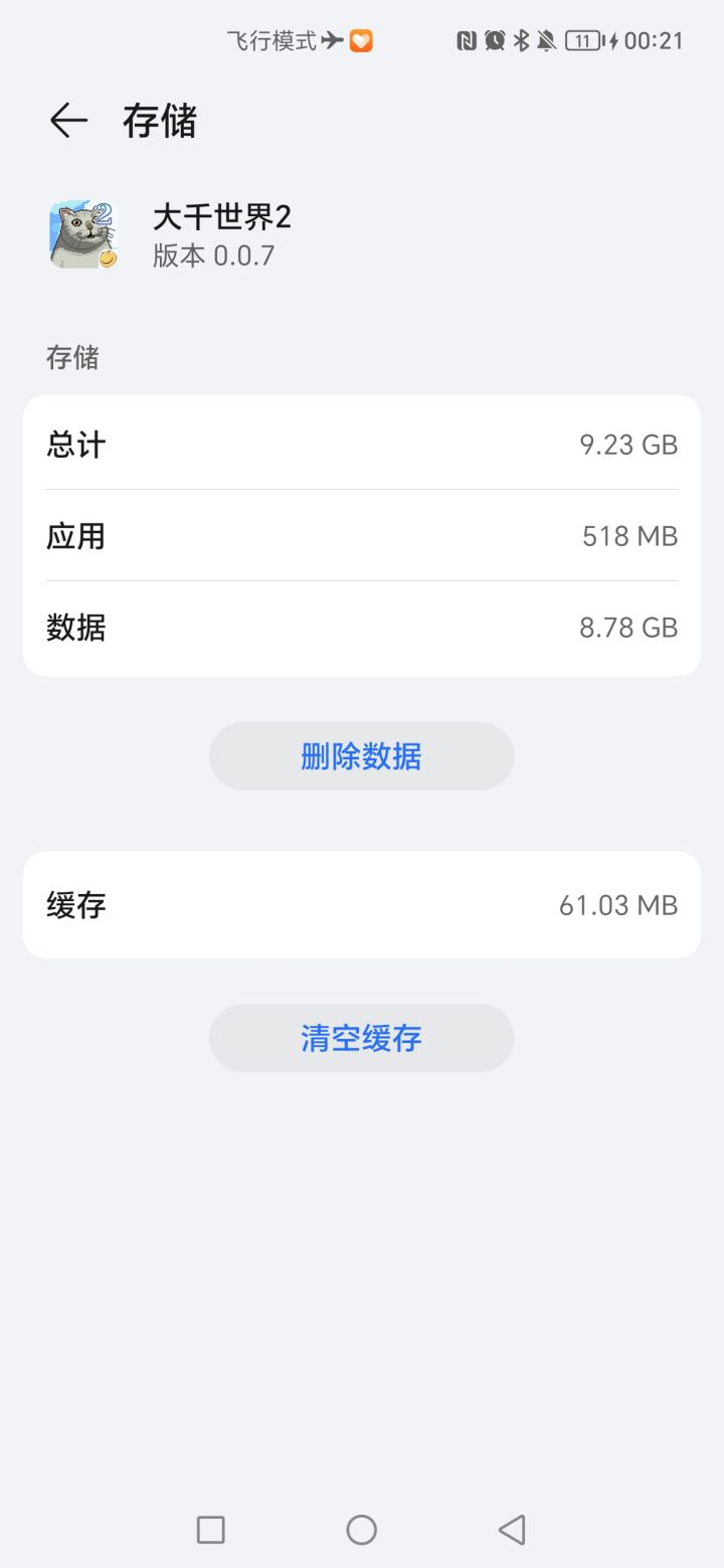 这内存占用正常?截图