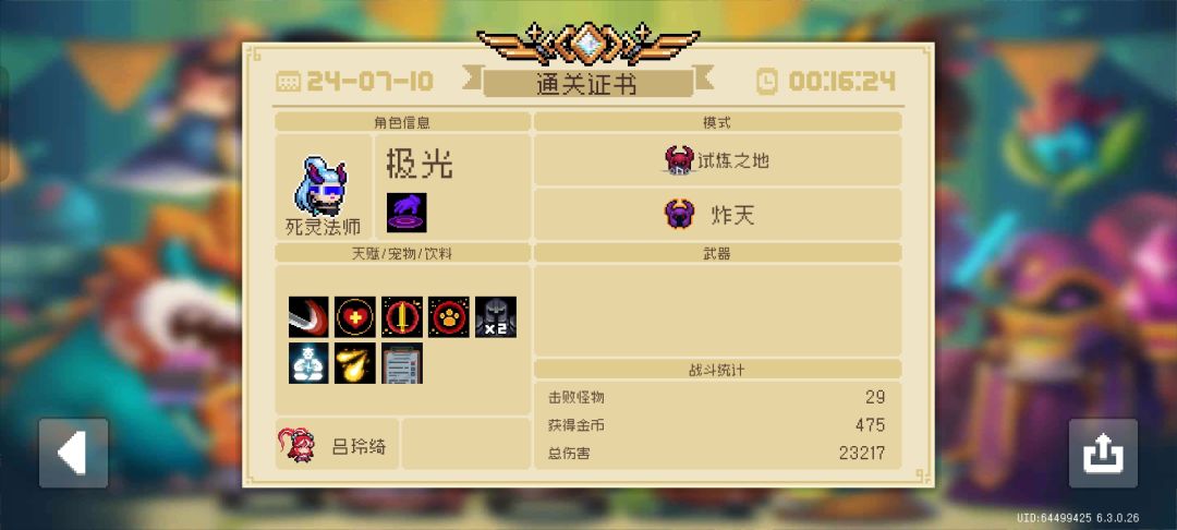 紫刀和绿刀哪个更具有性价比 3