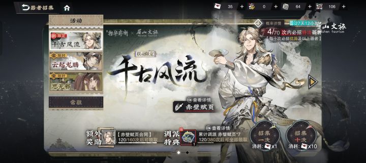 爆率真高啊!120抽,6个赤壁赋!!截图