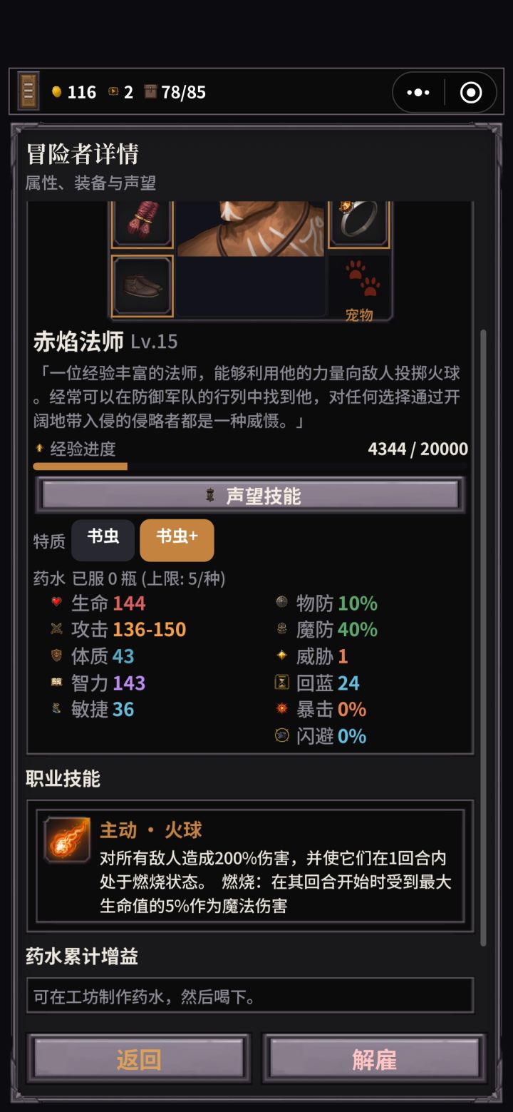 强烈推荐（神射手，法师好，万金油，）刺客战士打不到飞行单位，活活不放风筝死[表情_酷]截图