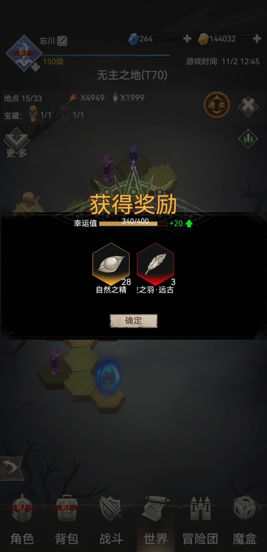 羽毛数量问题 1