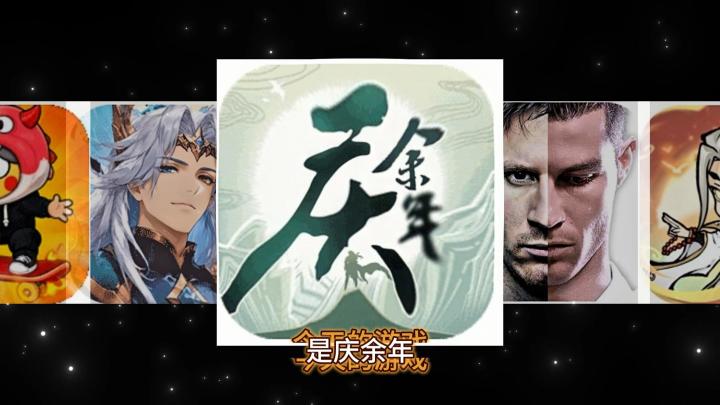 好游推荐-【庆余年】超绝福利版本来了~截图