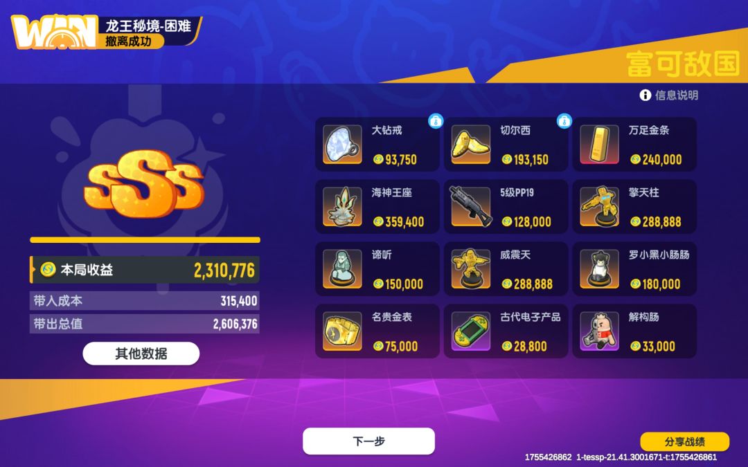 还是没有雷霆战矛…… 2