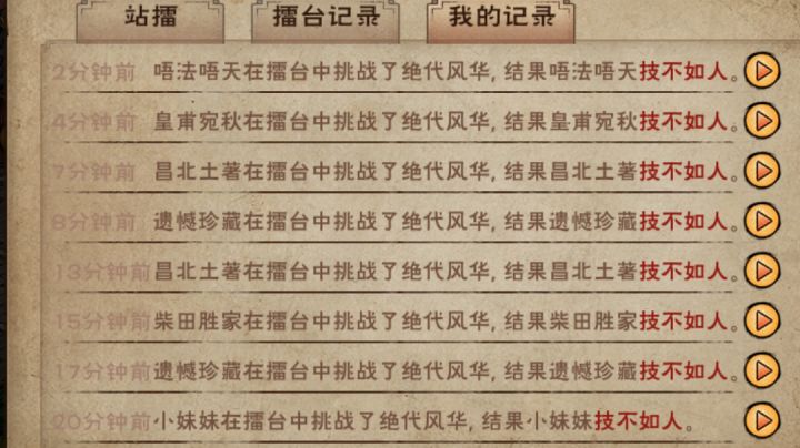 唔，原来不知不觉中我已经这么强了截图