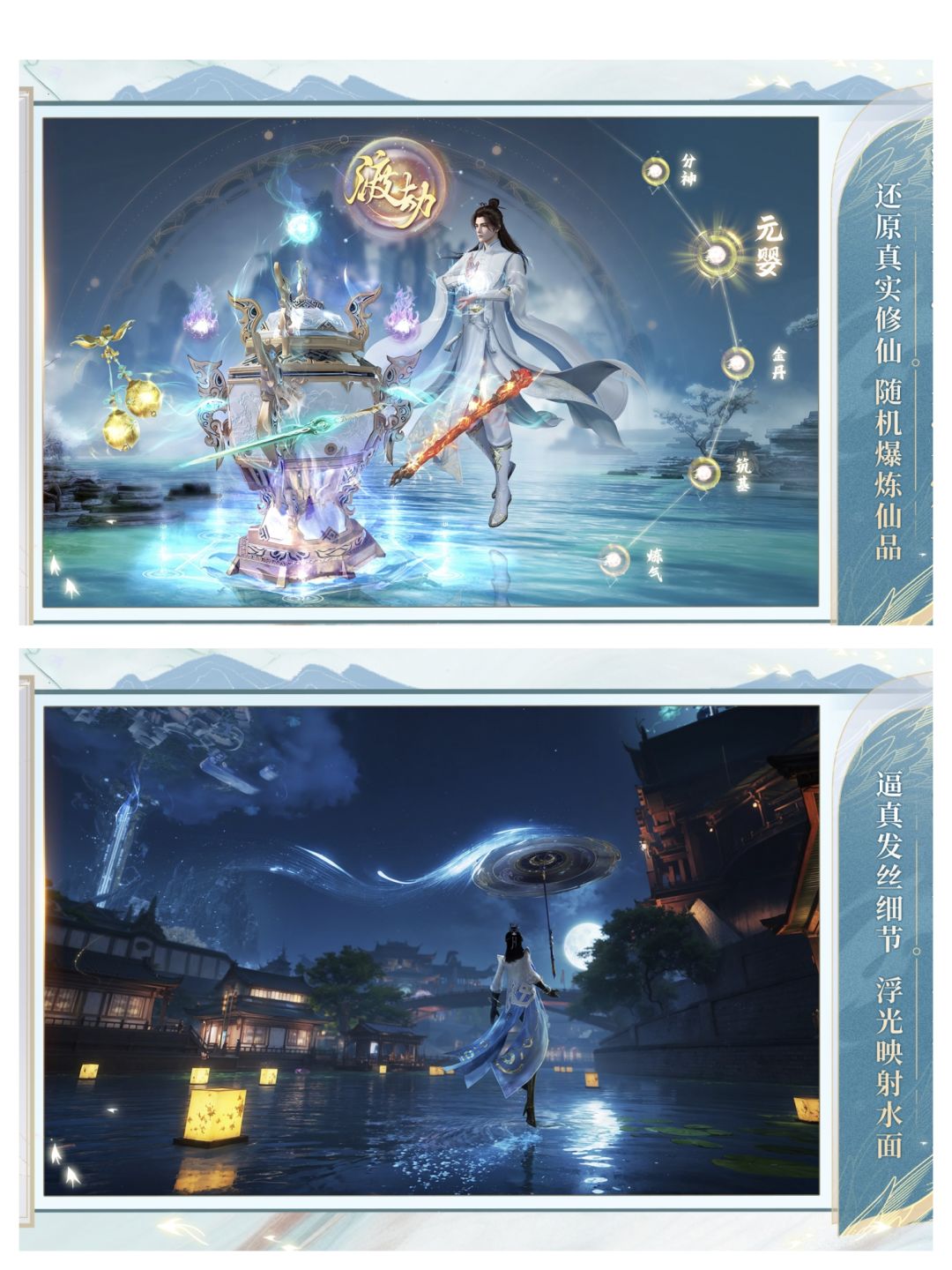 🪷梦回仙侠游戏🪷 2