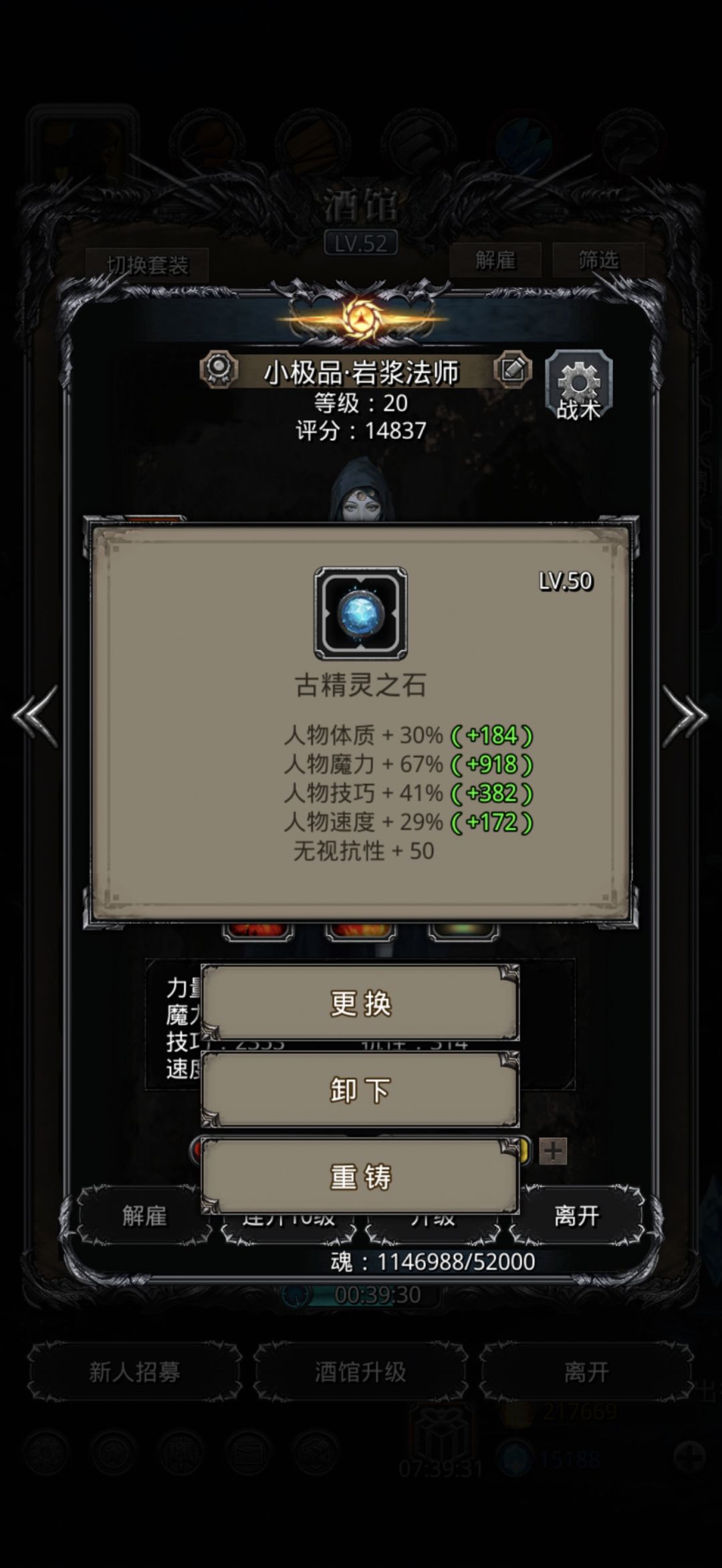 谁能想到这曾是18级38魔的极品呢 1