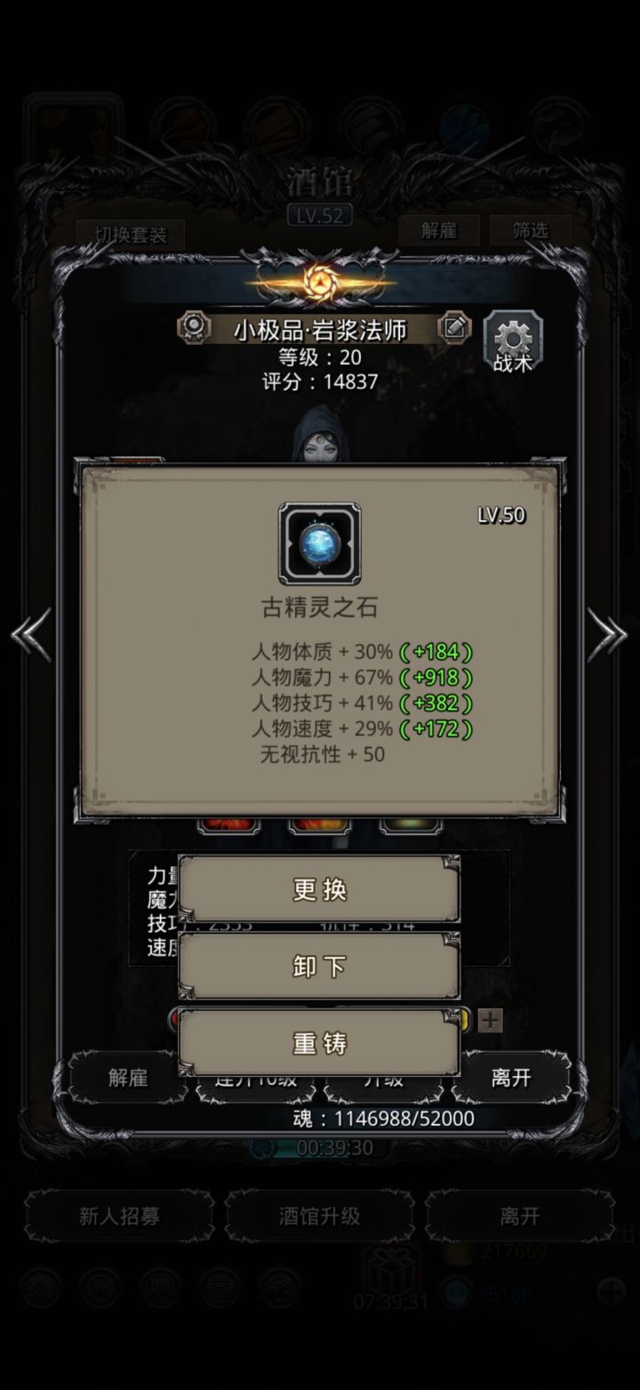 谁能想到这曾是18级38魔的极品呢截图