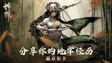 已开奖 | 【有奖活动】参与地牢玩家经历分享，赢取京东卡奖励！