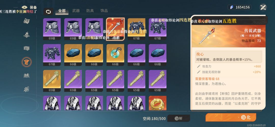 李嫦鸢的剧情有点意思 2