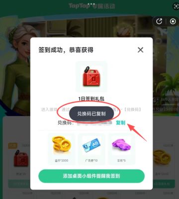TAPTAP四月签到活动保姆教程来啦