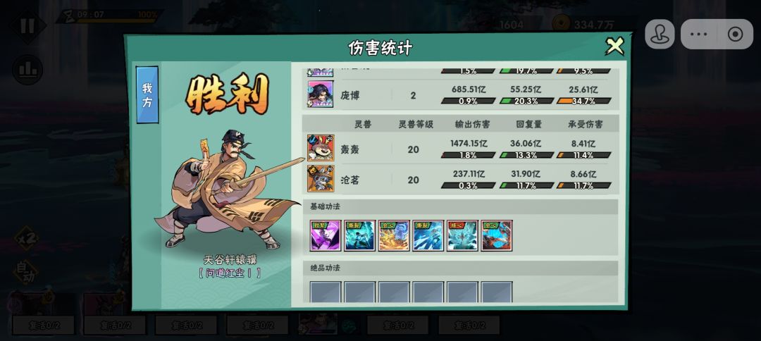 84-3一把勉强通关 3