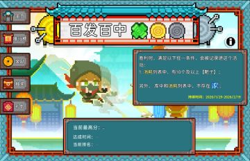 W95 靶场活动&每日挑战优化&头像框