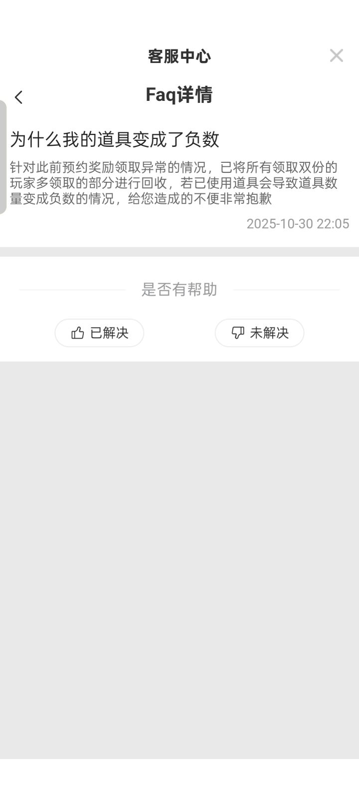 找到原因了,各位 。朋友反馈的回复截图