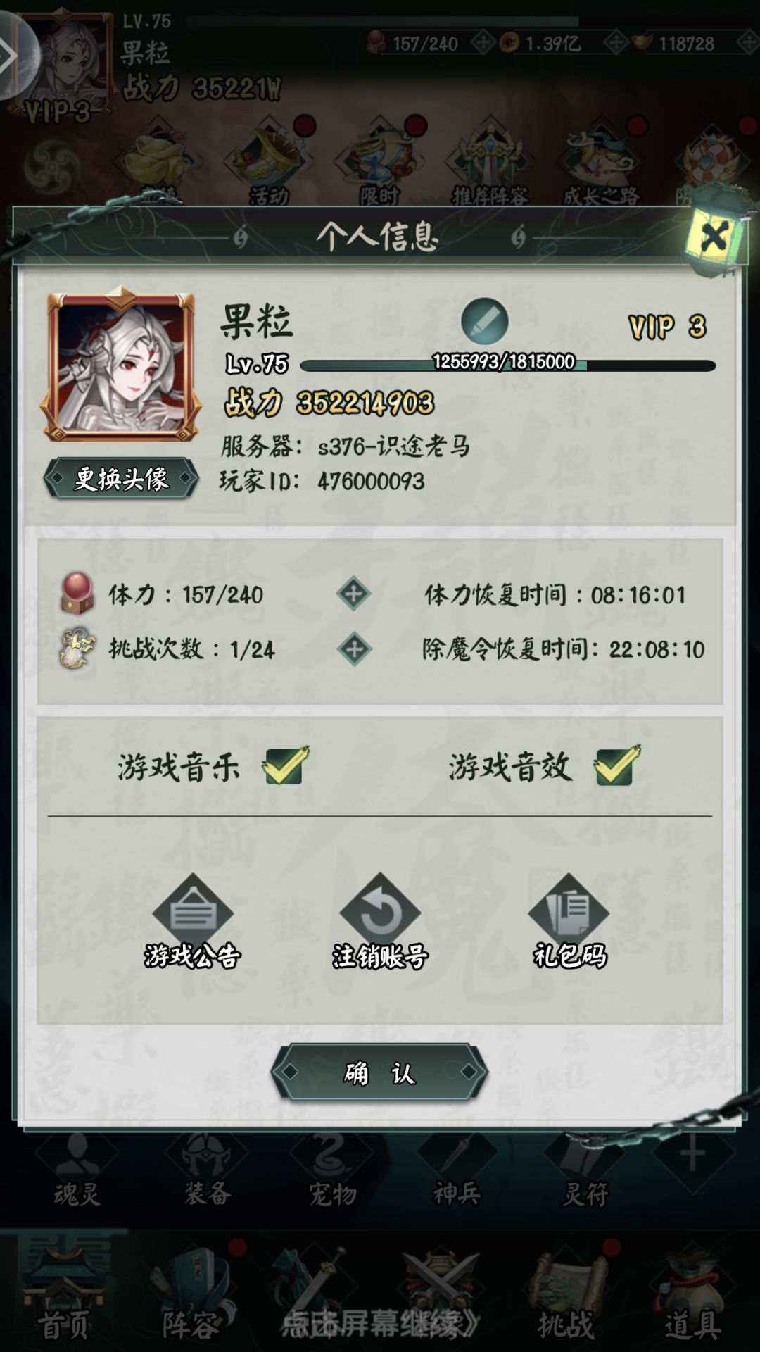 呕气满满 2