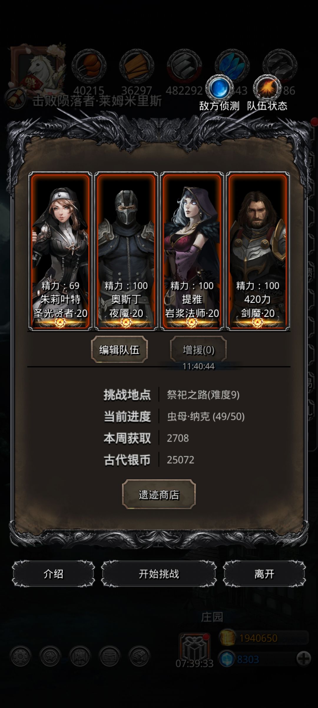 遗迹9 1