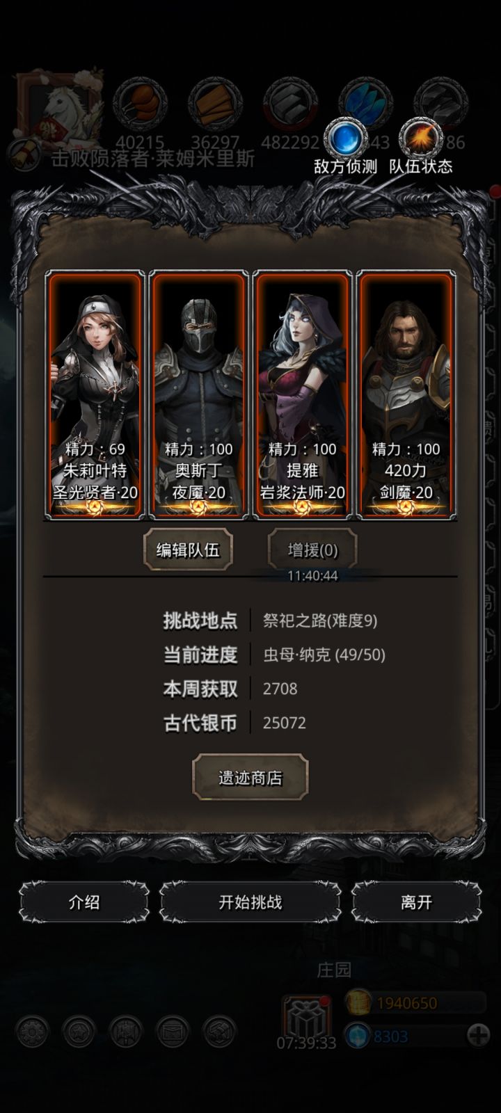 遗迹9截图
