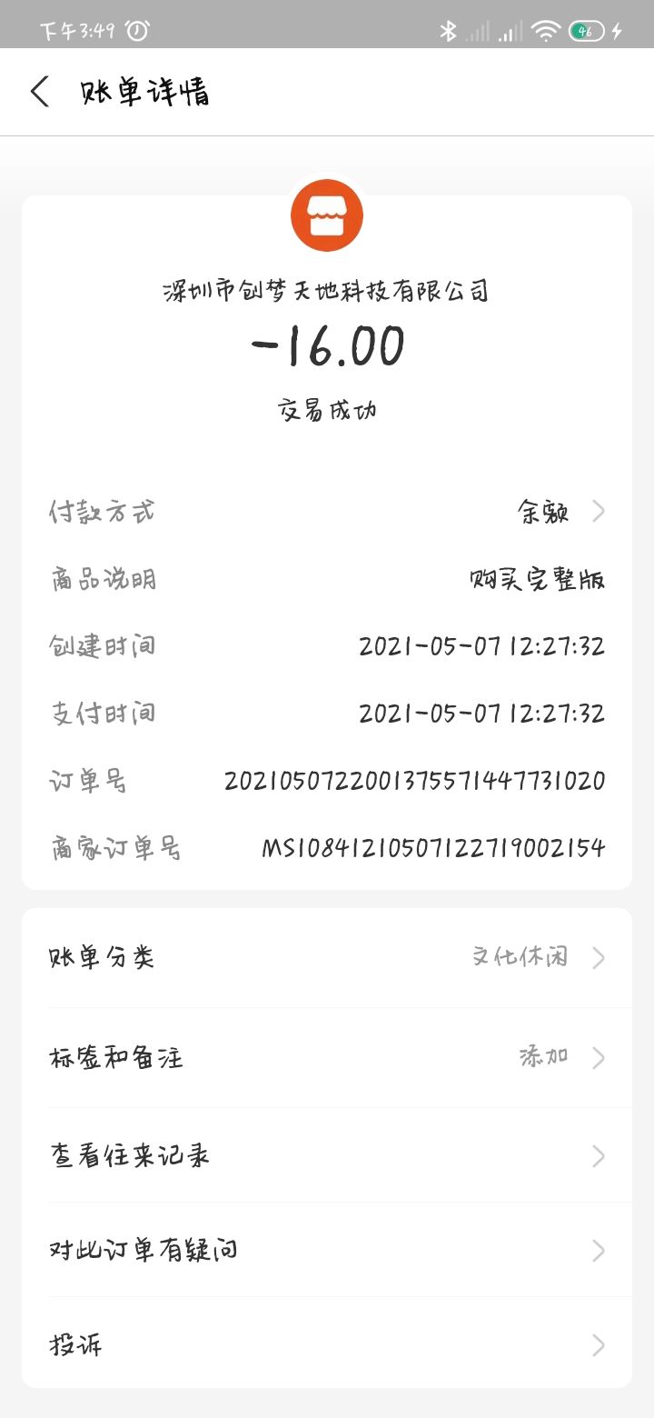 动态图片 3