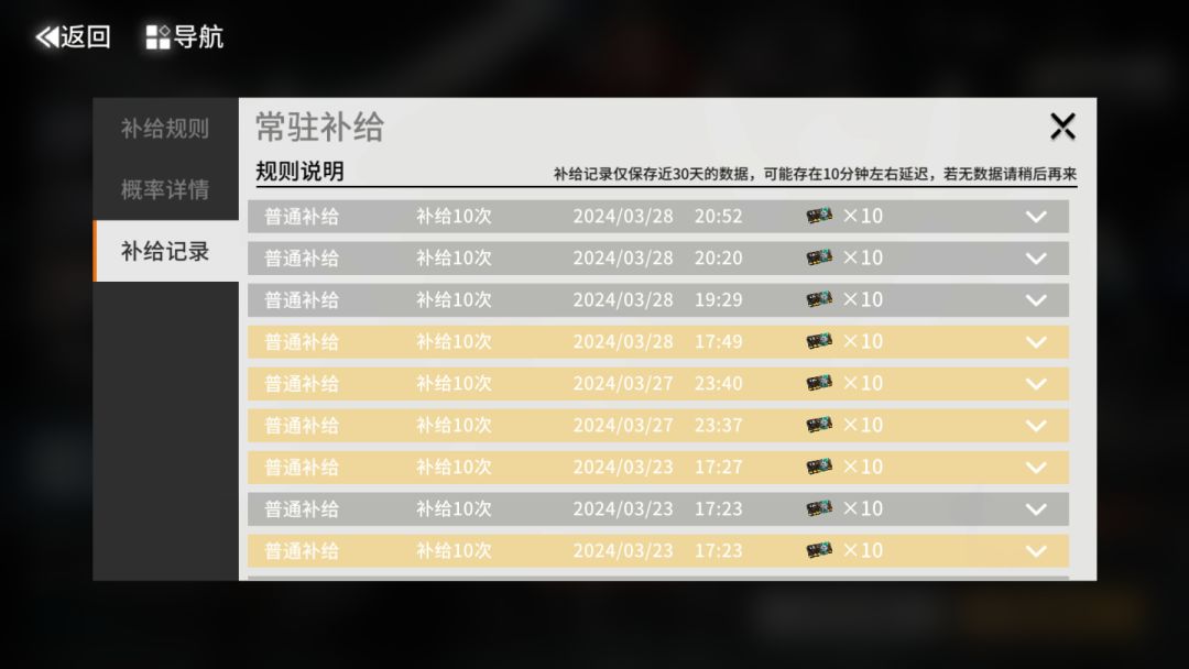 这游戏抽奖几率怎么离谱的吗???? 2