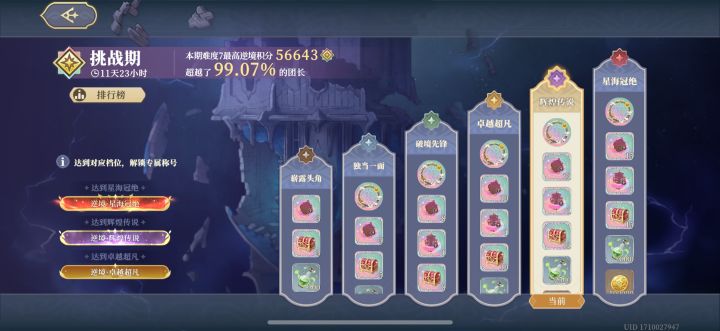 收工了 一点乐趣没有截图