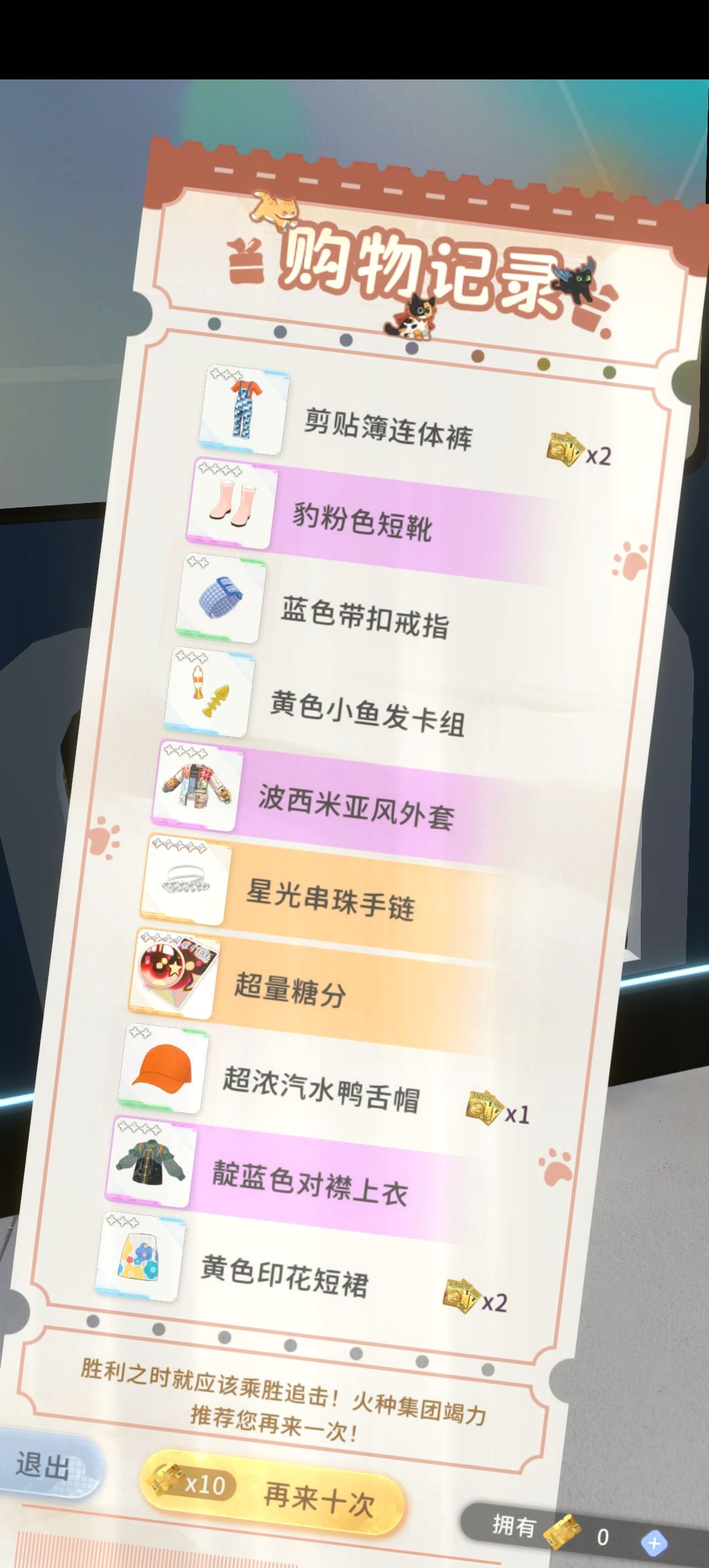 十连出货了?! 1