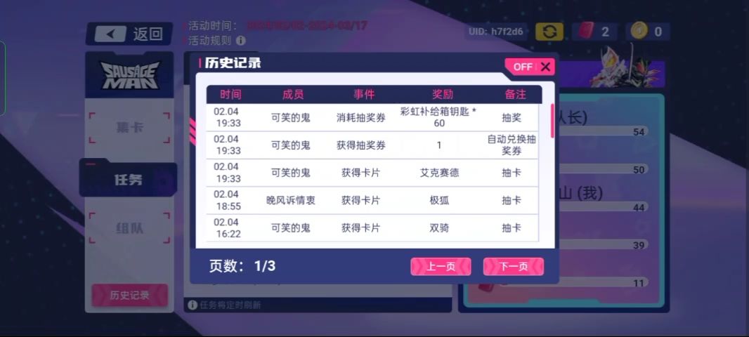 假面骑士集卡组队任务碰上混子怎么办？达达 3