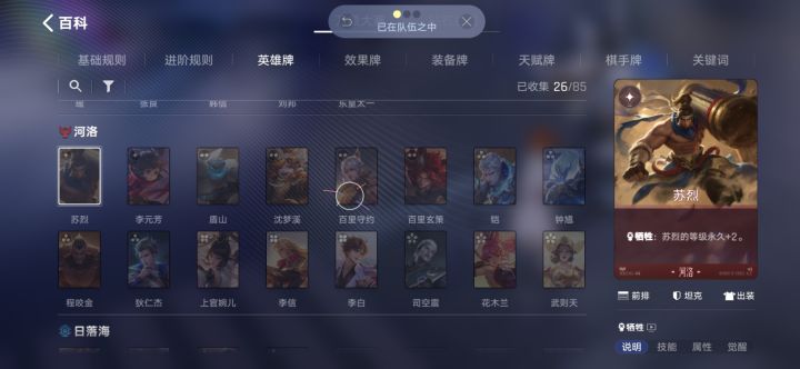 为什么我河洛一张牌都没有?截图