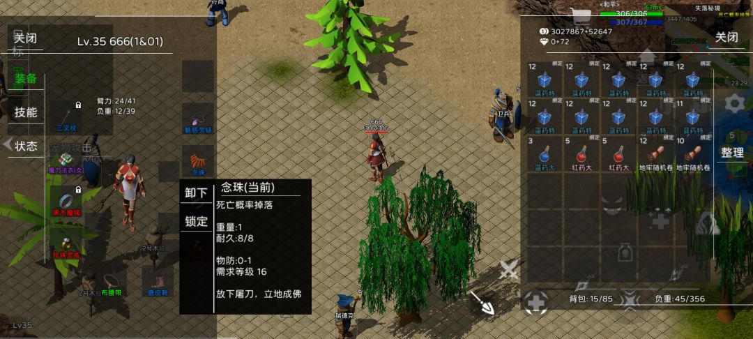 阿弥陀佛!是什么技能 2