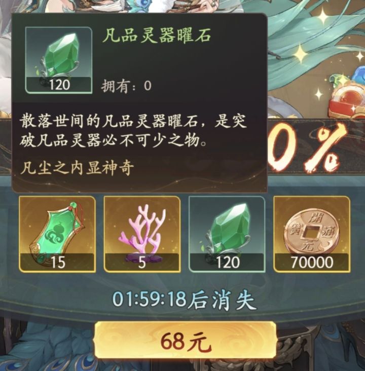 给你们看一个稀有道具……截图