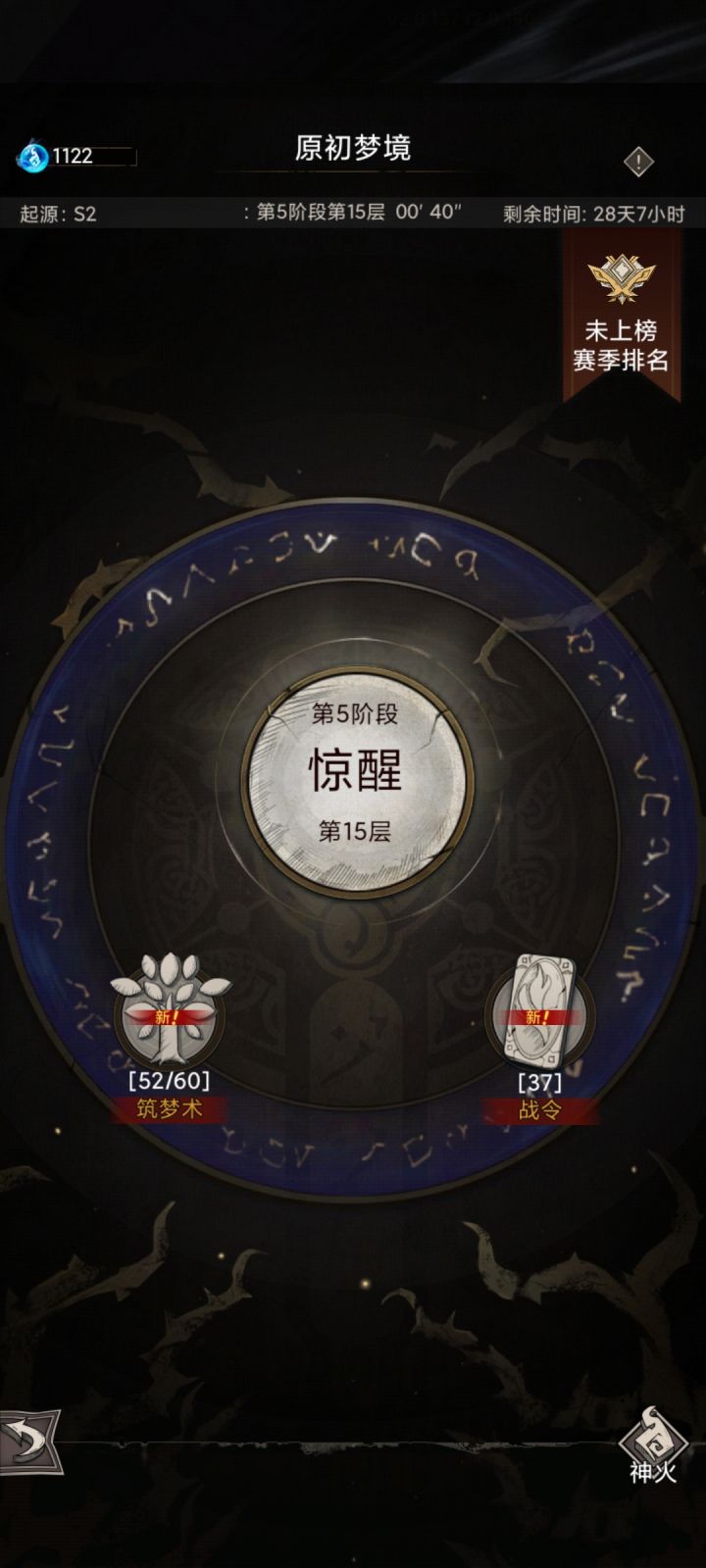 终究还是40秒截图