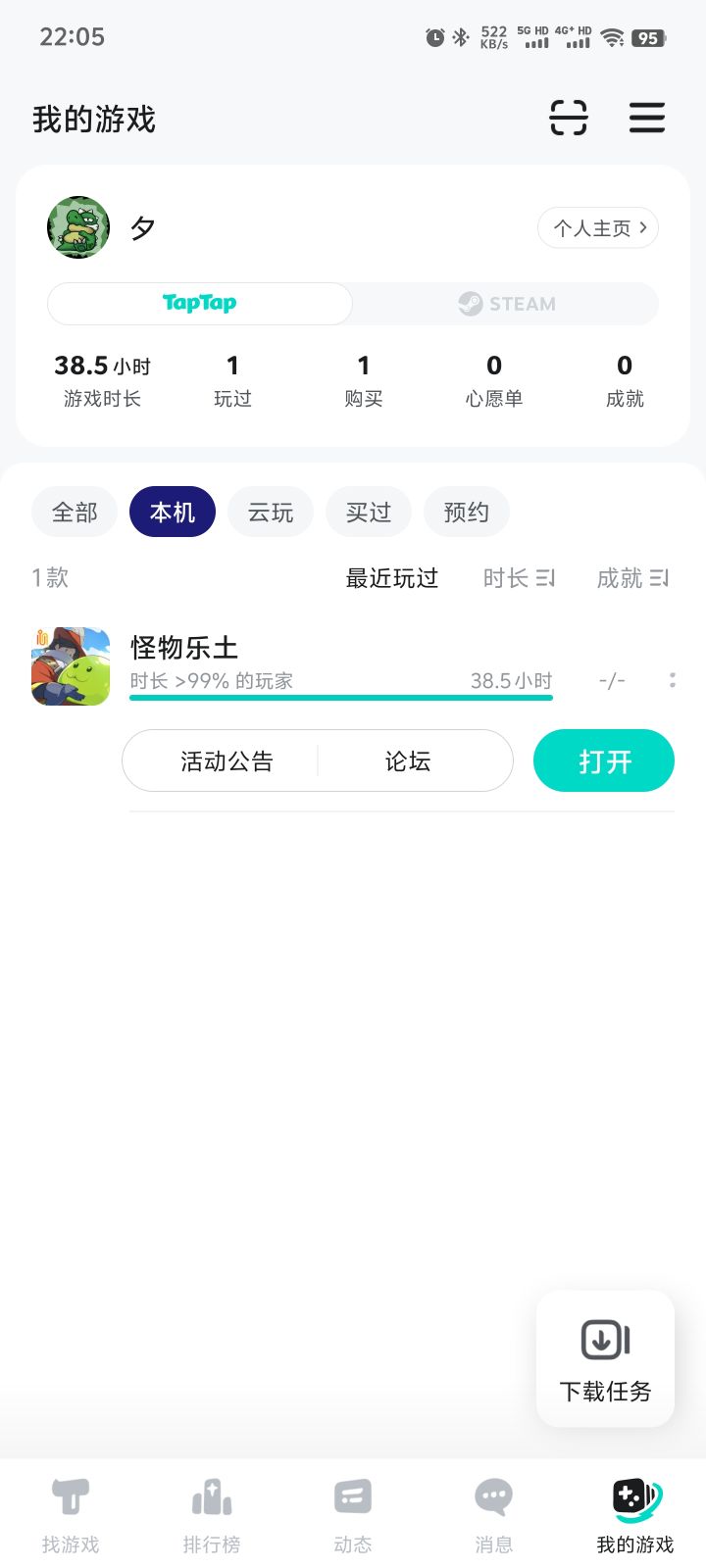 TapTap