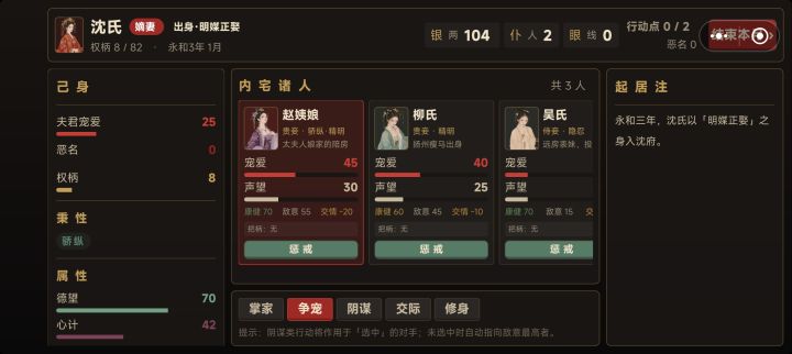 我怎么结束本回合？截图