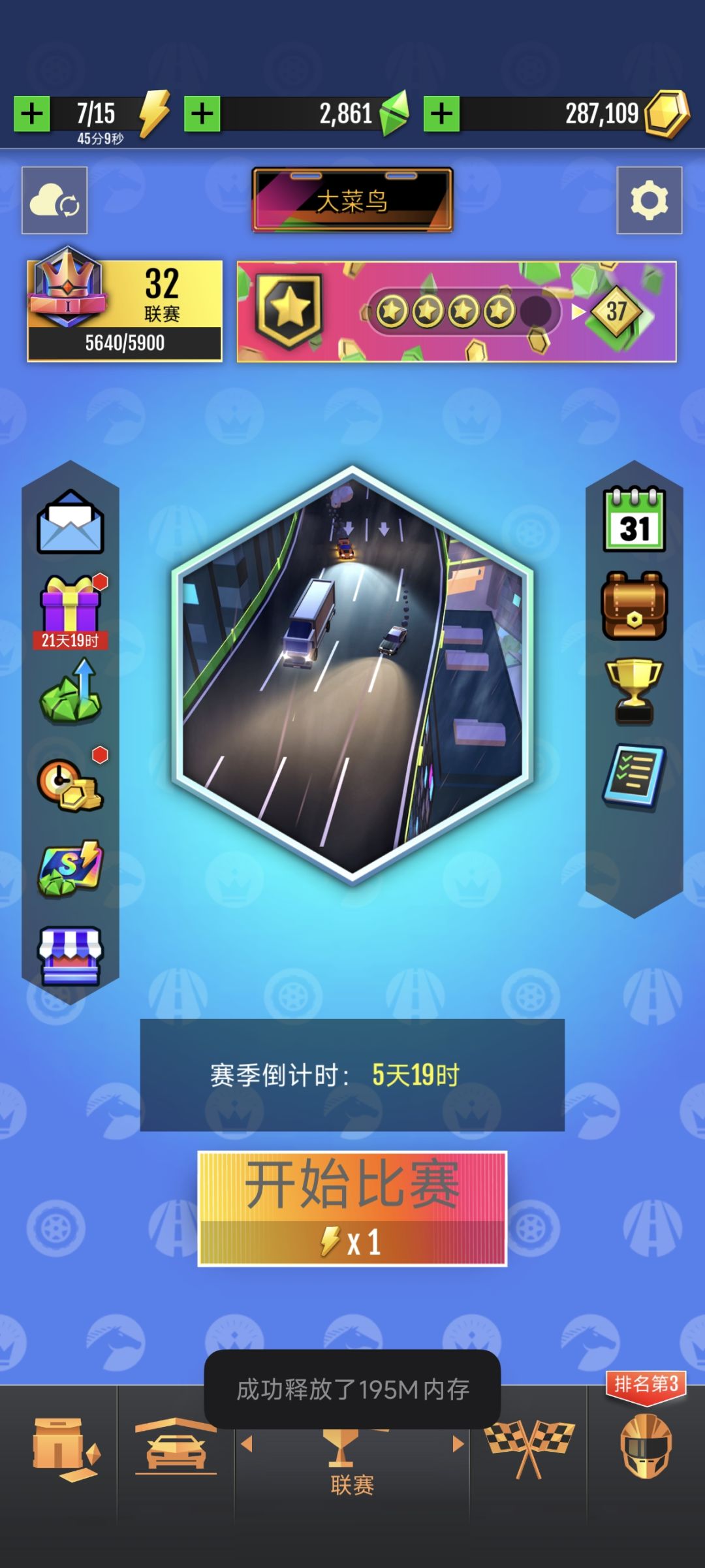 完了,不小心打上去,联赛里水晶都抢不到了 2