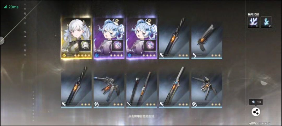 今汐爆率提升了? 2