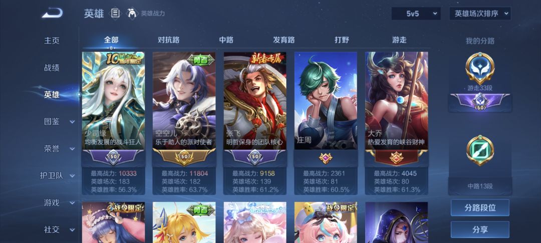 冲百星找搭子 1